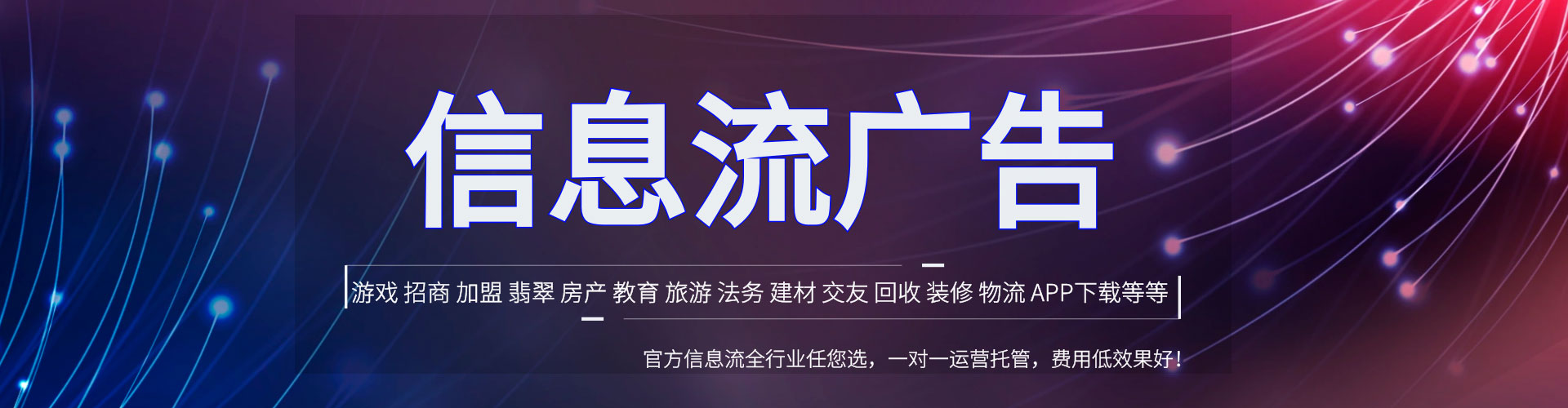 娄星信息流优化