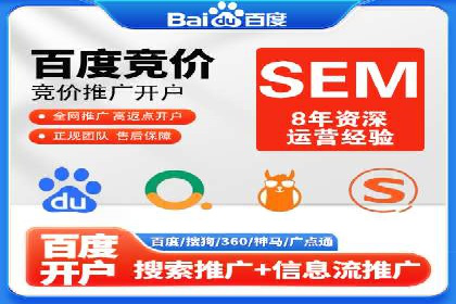 搜索广告开户后如何有效利用返点